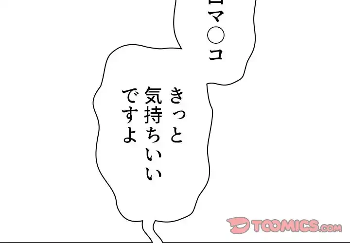 俺のワルな同級生 第135話 - 4