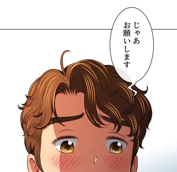 俺のワルな同級生 第135話 - 11