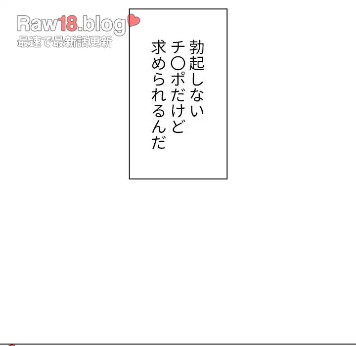 俺のワルな同級生 第135話 - 13