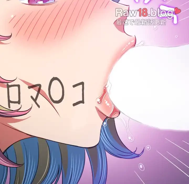 俺のワルな同級生 第135話 - 17