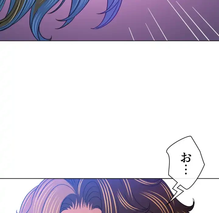 俺のワルな同級生 第135話 - 18