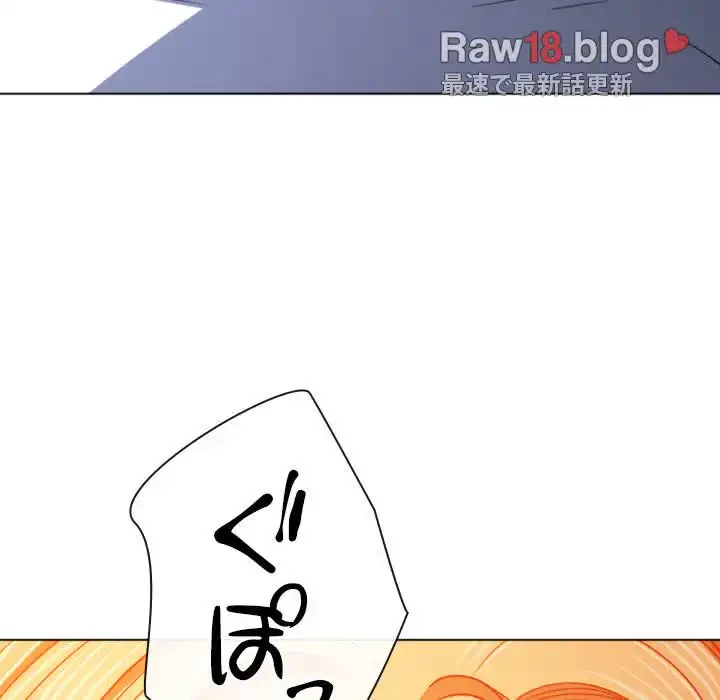 俺のワルな同級生 第135話 - 20