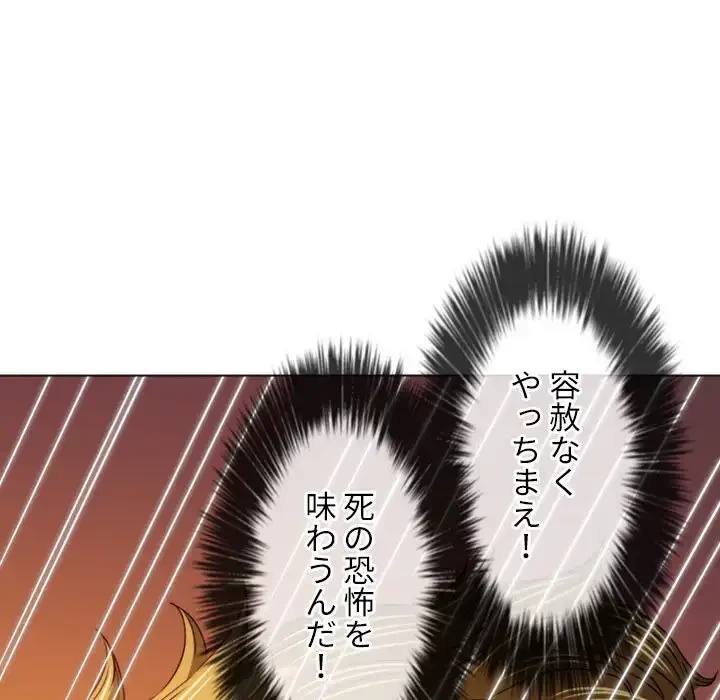 俺のワルな同級生 第135話 - 23