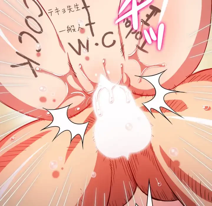 俺のワルな同級生 第135話 - 30