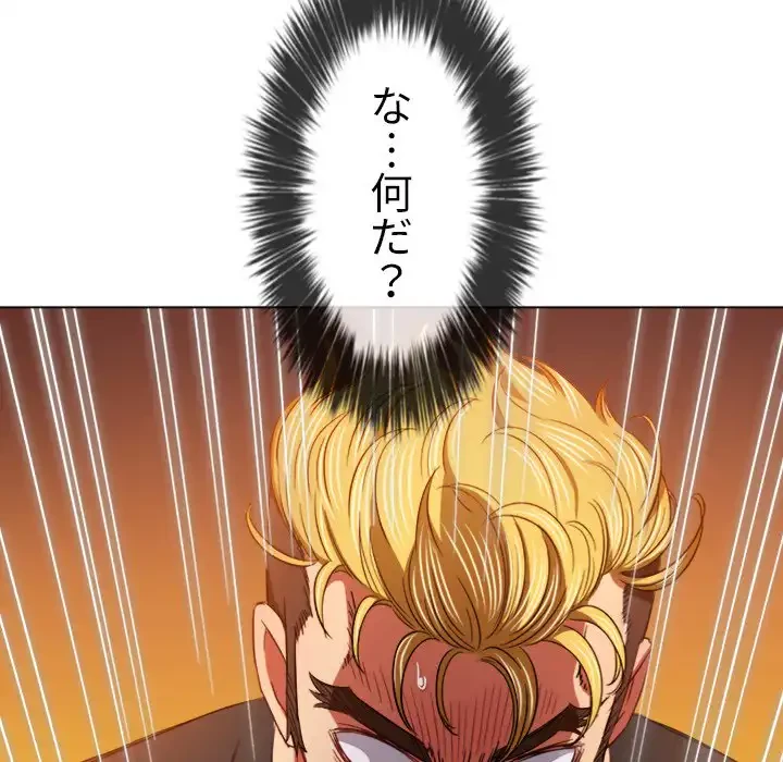 俺のワルな同級生 第135話 - 32