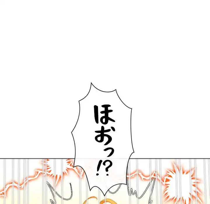 俺のワルな同級生 第135話 - 41