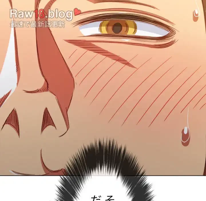 俺のワルな同級生 第135話 - 46