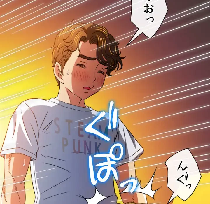 俺のワルな同級生 第135話 - 55