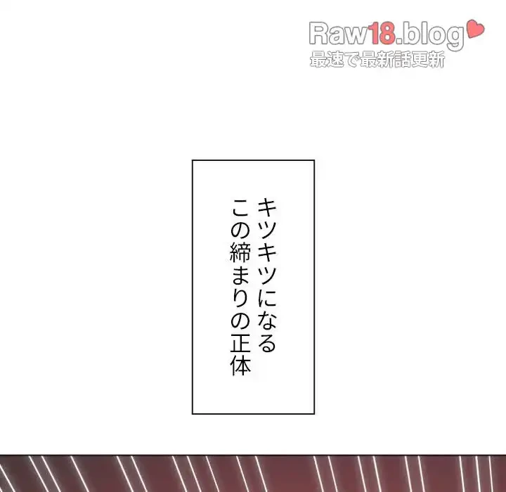 俺のワルな同級生 第135話 - 57