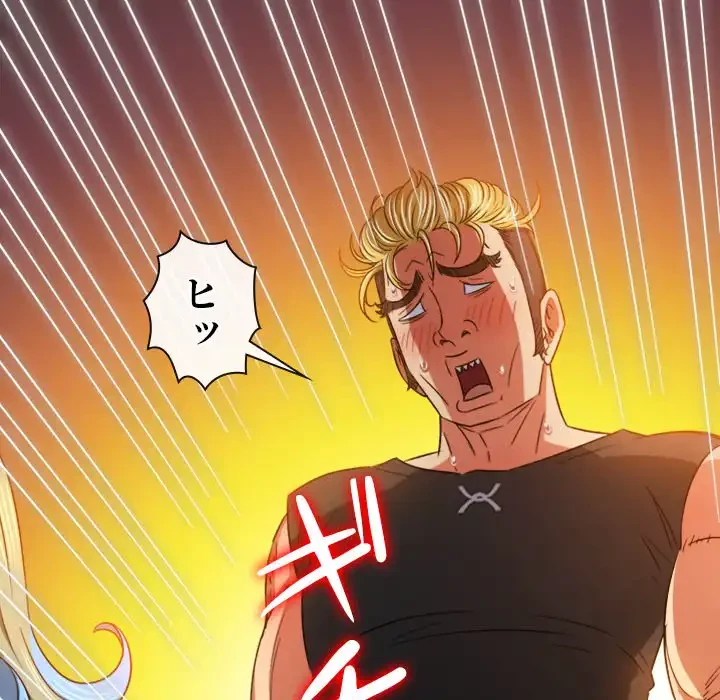 俺のワルな同級生 第135話 - 58