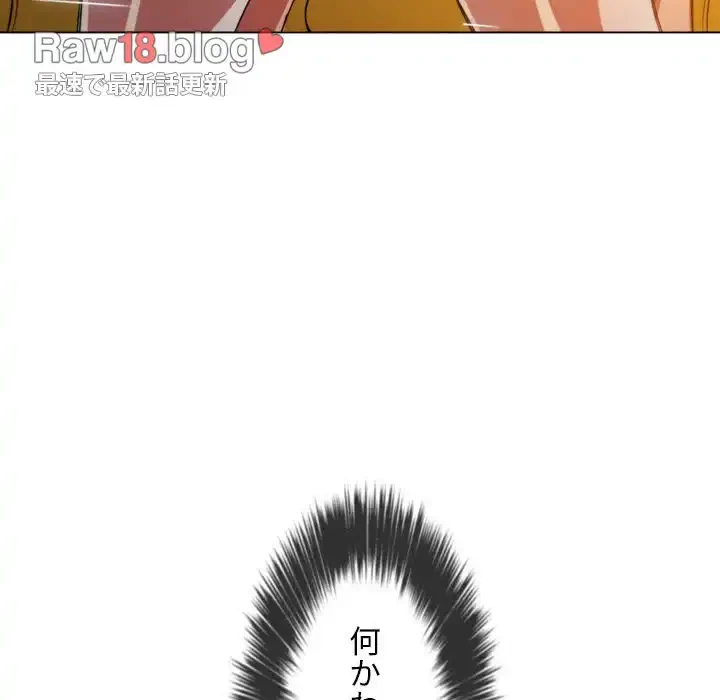 俺のワルな同級生 第135話 - 60