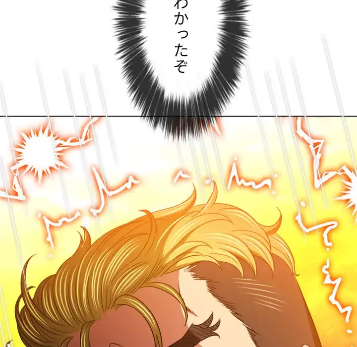 俺のワルな同級生 第135話 - 61