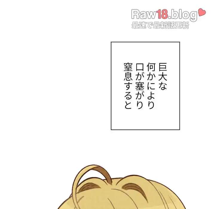 俺のワルな同級生 第135話 - 64