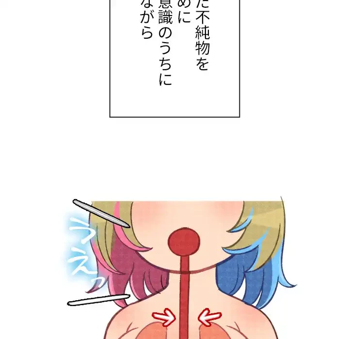 俺のワルな同級生 第135話 - 67