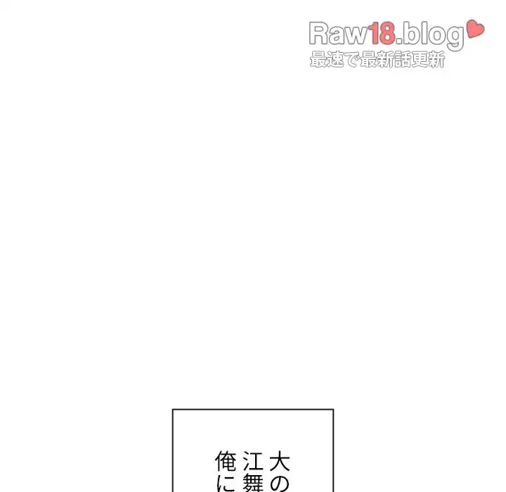 俺のワルな同級生 第135話 - 71
