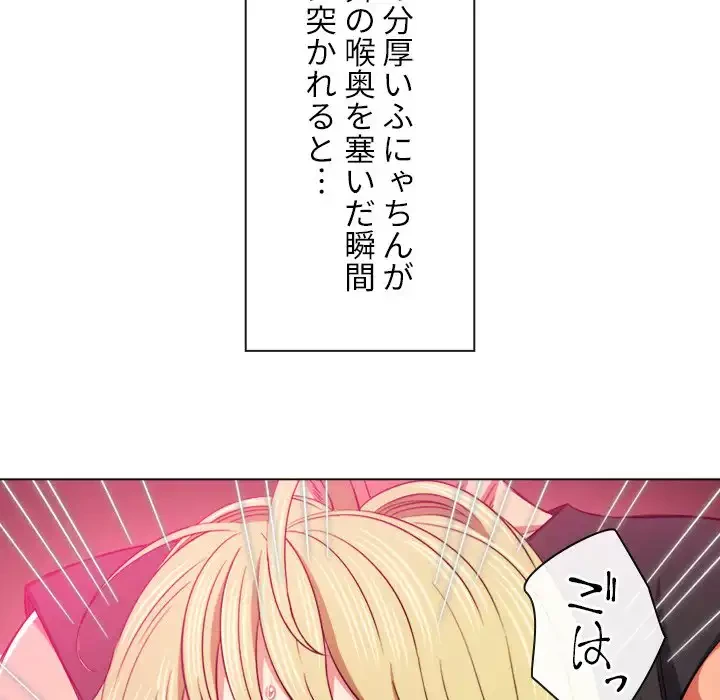 俺のワルな同級生 第135話 - 72