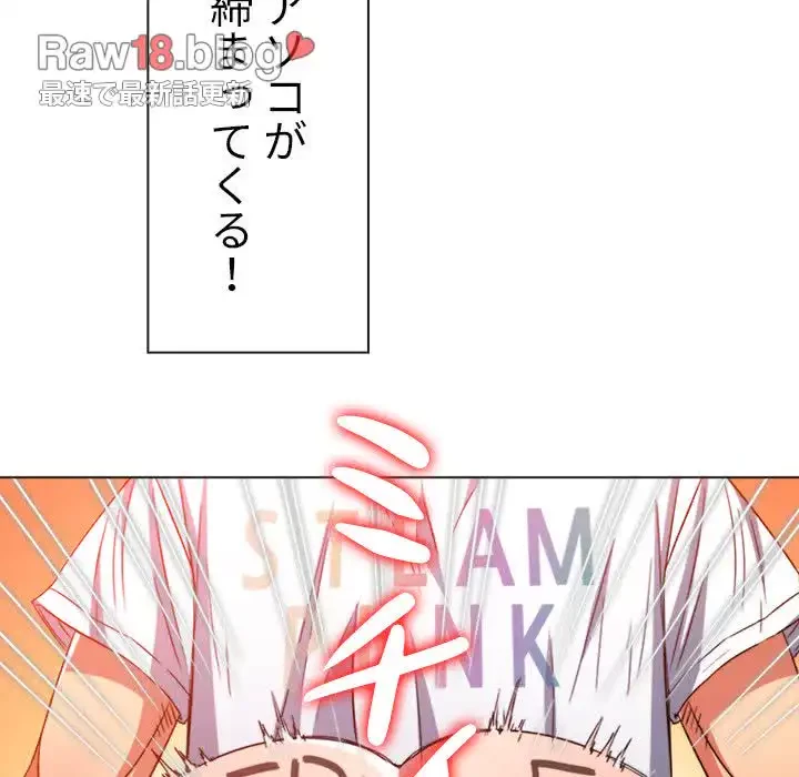 俺のワルな同級生 第135話 - 75