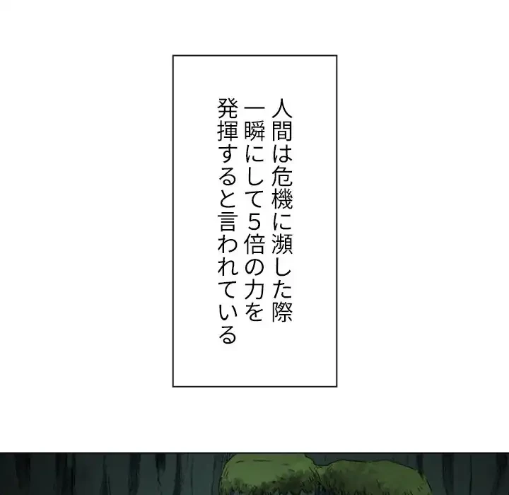 俺のワルな同級生 第135話 - 81