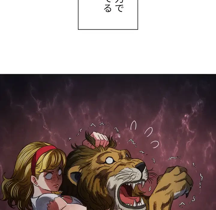 俺のワルな同級生 第135話 - 85