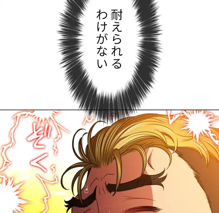 俺のワルな同級生 第135話 - 88