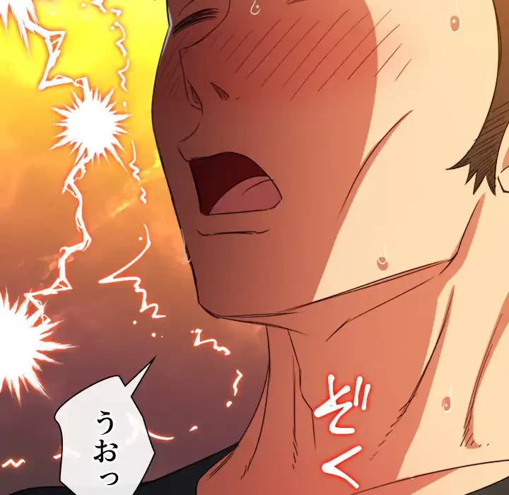 俺のワルな同級生 第135話 - 89