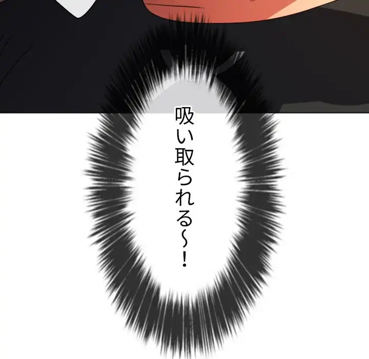 俺のワルな同級生 第135話 - 90