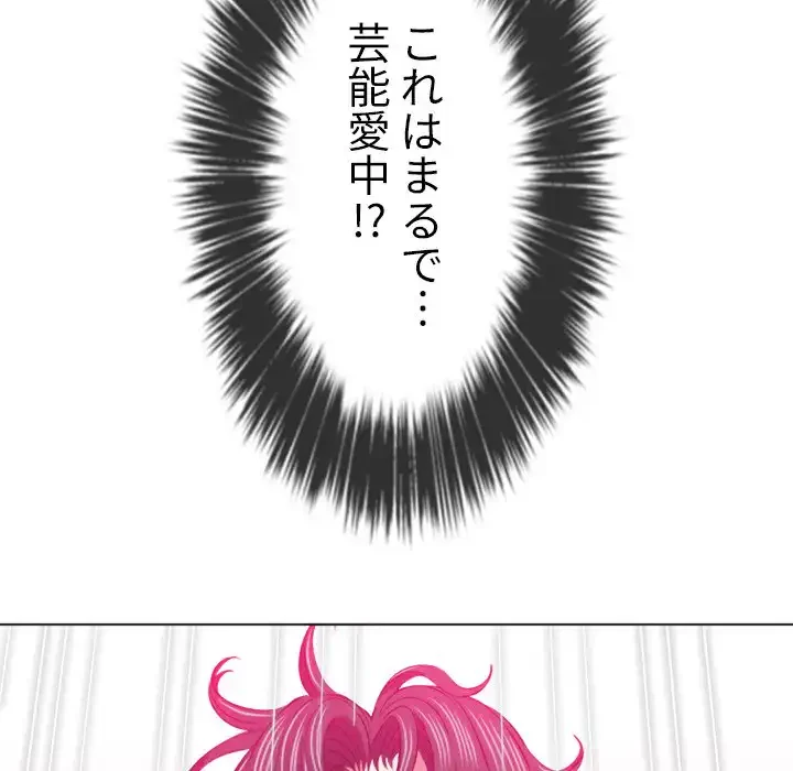 俺のワルな同級生 第135話 - 94