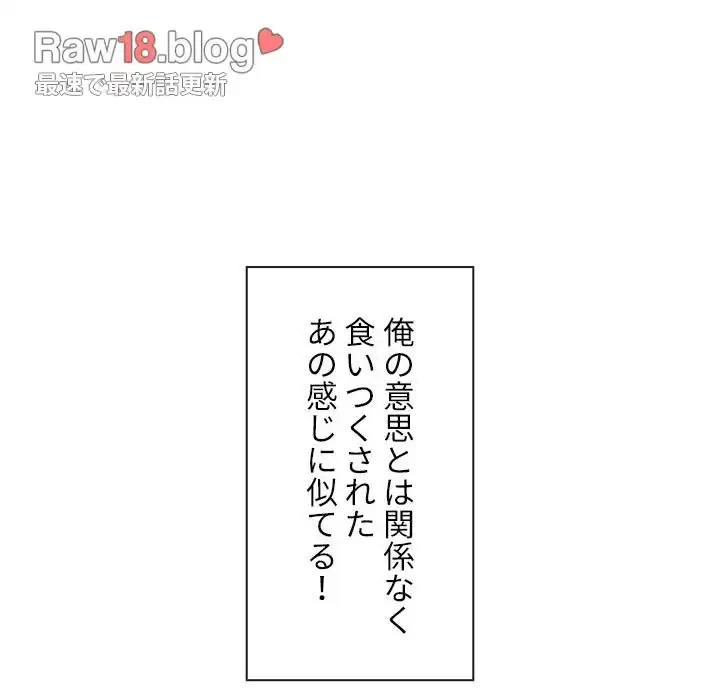 俺のワルな同級生 第135話 - 97