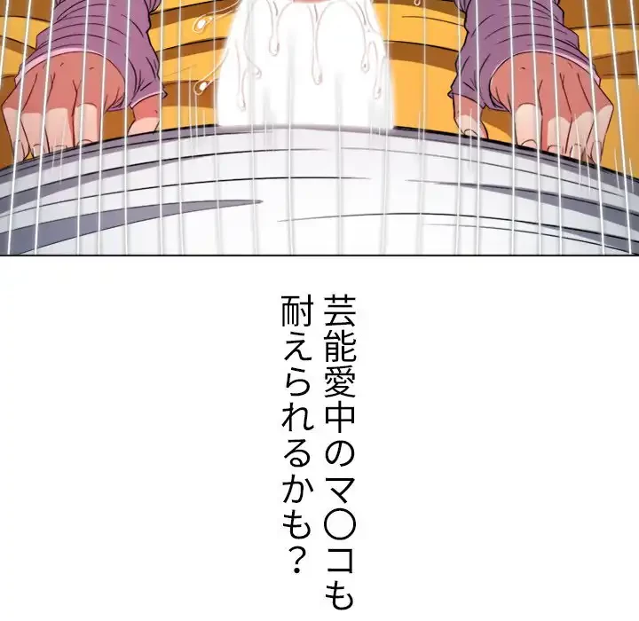 俺のワルな同級生 第135話 - 103