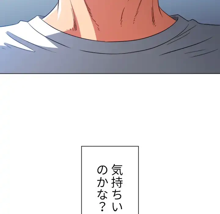 俺のワルな同級生 第135話 - 110