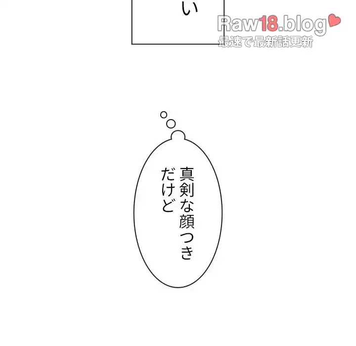 俺のワルな同級生 第135話 - 111