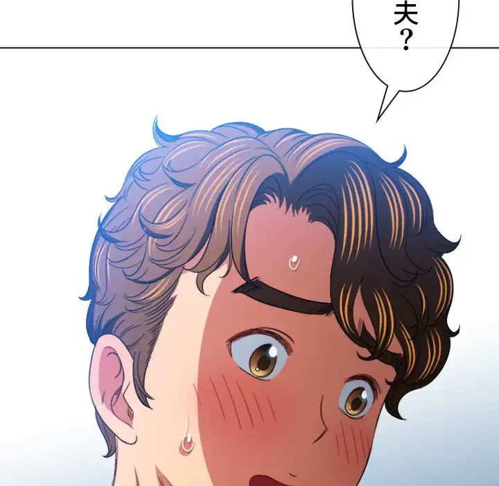 俺のワルな同級生 第135話 - 120