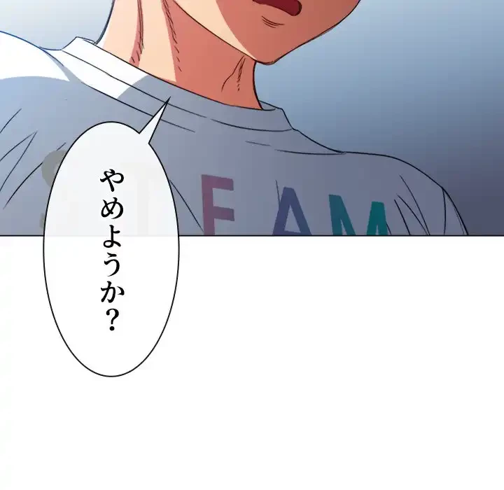 俺のワルな同級生 第135話 - 121