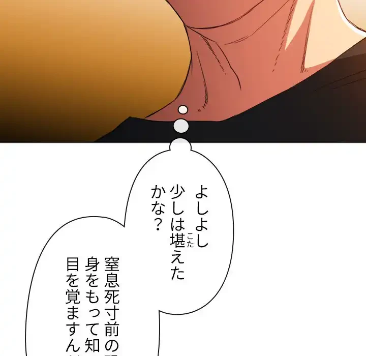 俺のワルな同級生 第135話 - 124