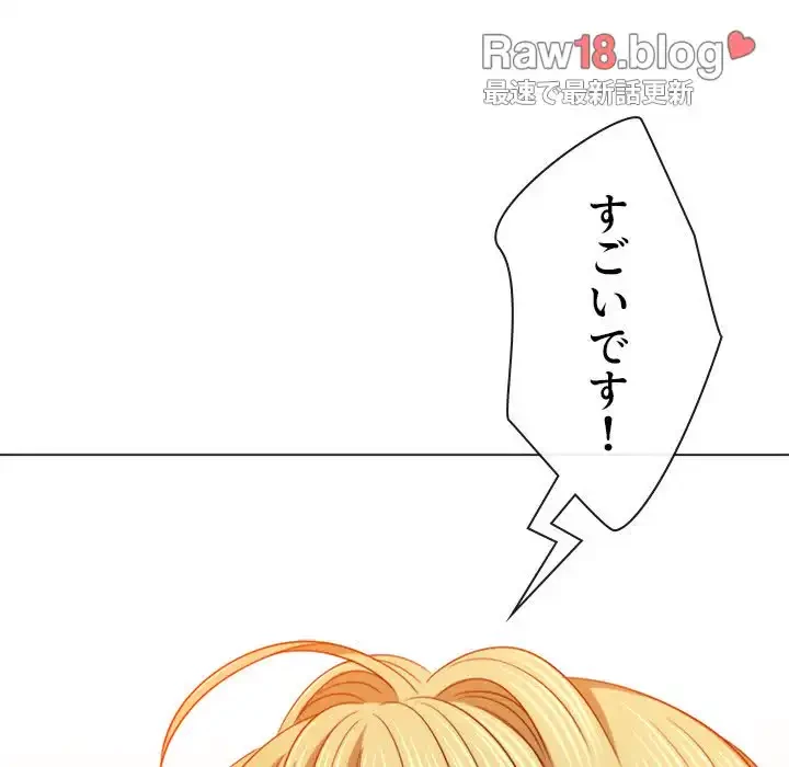 俺のワルな同級生 第135話 - 126