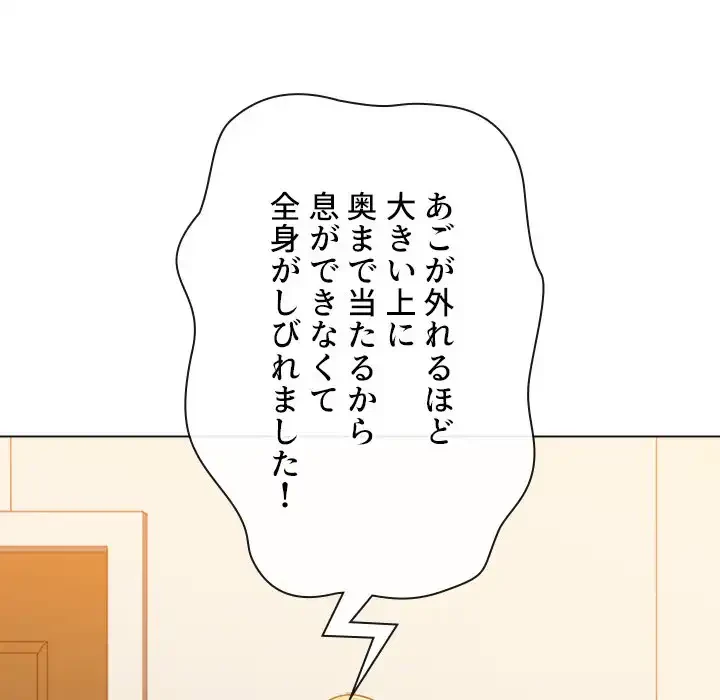 俺のワルな同級生 第135話 - 131