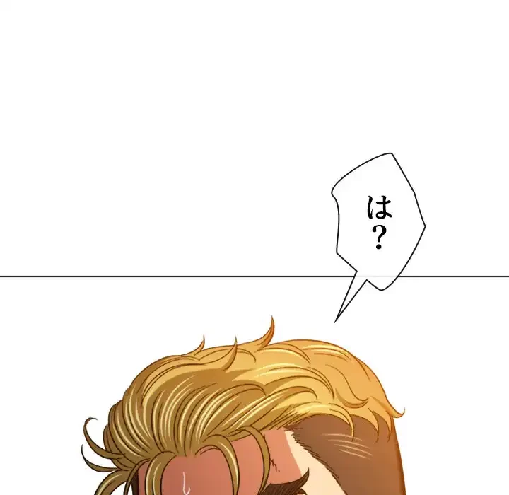 俺のワルな同級生 第135話 - 134