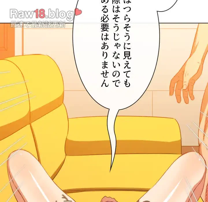 俺のワルな同級生 第135話 - 137