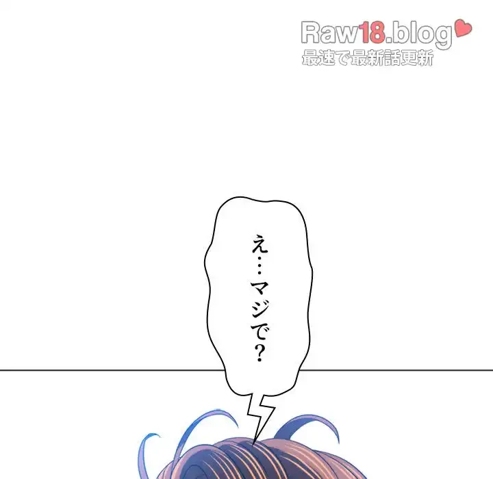 俺のワルな同級生 第135話 - 140