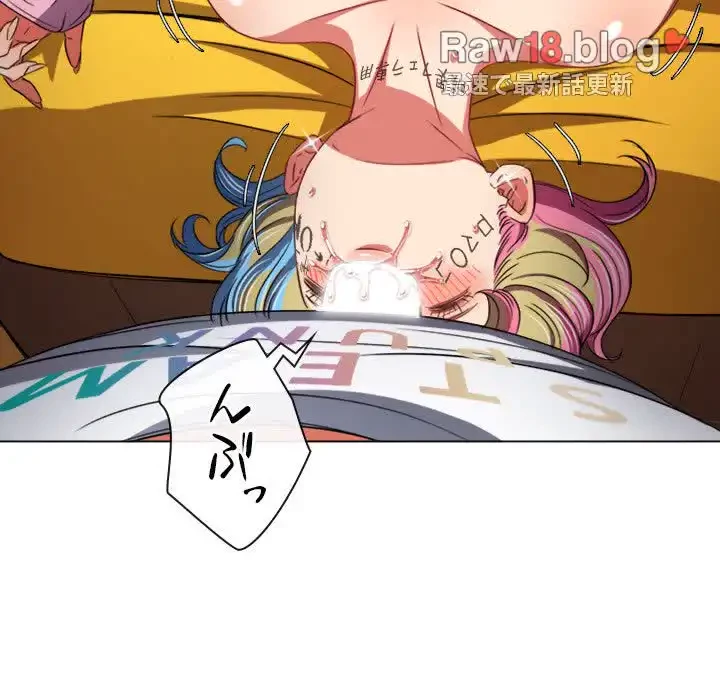 俺のワルな同級生 第135話 - 148