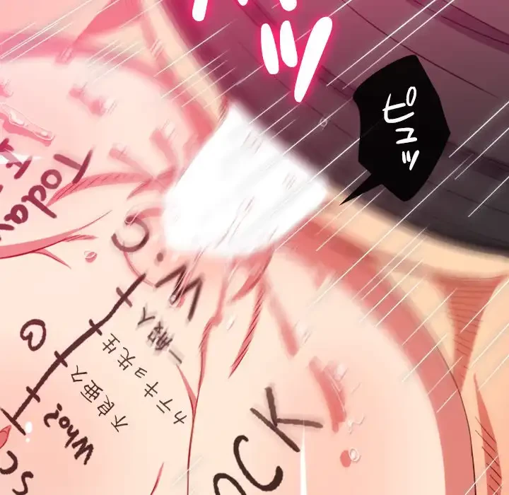 俺のワルな同級生 第135話 - 150