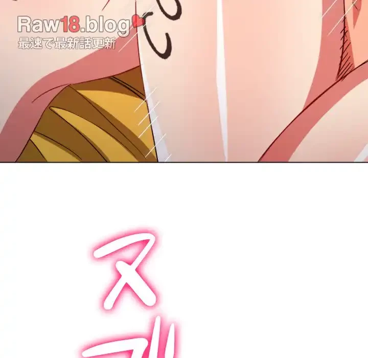 俺のワルな同級生 第135話 - 151