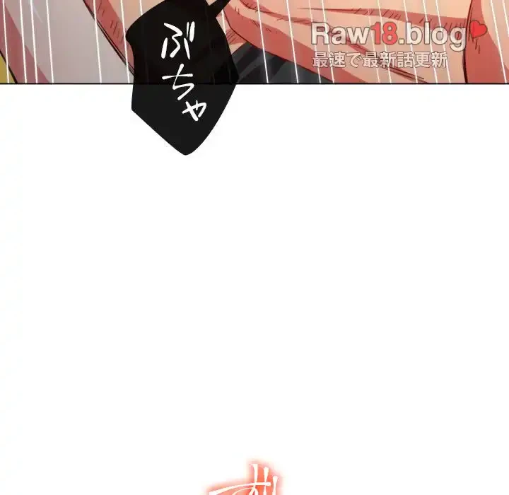 俺のワルな同級生 第135話 - 155