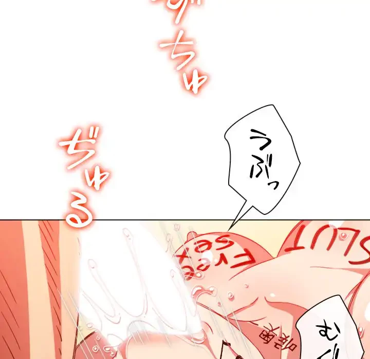 俺のワルな同級生 第135話 - 156