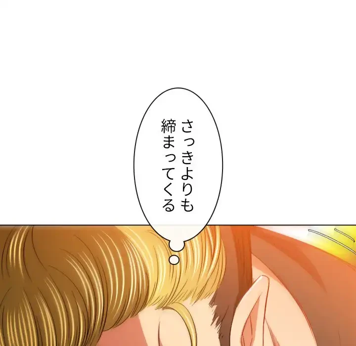 俺のワルな同級生 第135話 - 161