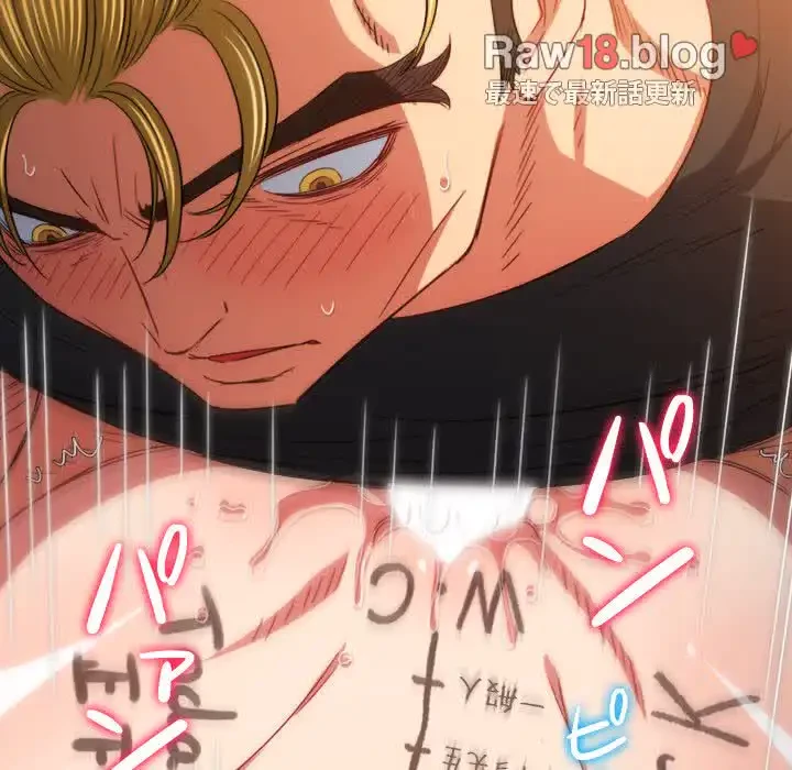 俺のワルな同級生 第135話 - 162