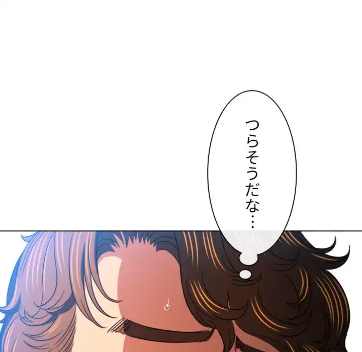 俺のワルな同級生 第135話 - 167