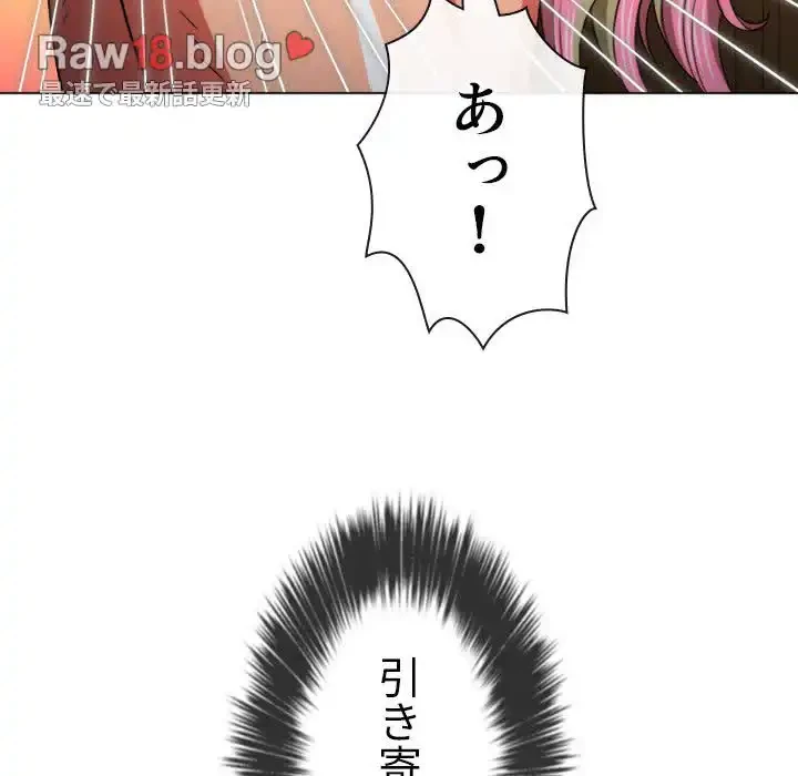 俺のワルな同級生 第135話 - 173