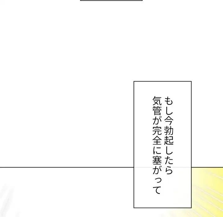 俺のワルな同級生 第135話 - 182