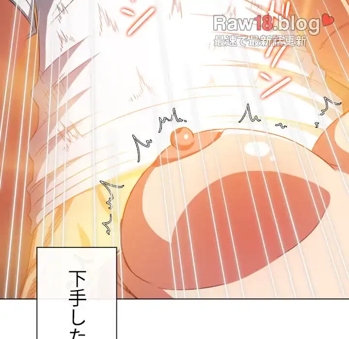 俺のワルな同級生 第135話 - 184